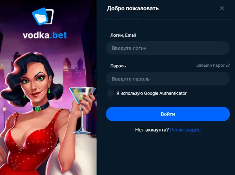 Главная страница Vodka Casino с бонусами и акциями для игроков.